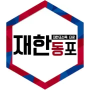 소형 선박 이용 밀입국 주의…해경, 합동 점검 실시