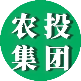 通遼市農(nóng)投集團