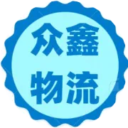 仓储冷库冻货批发通知