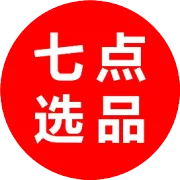 七点选品汇刊(食品·酒饮)416期C