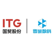 “国贸碳链”获评 “2023数智化供应链优秀案例”