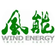金风科技半年报：营收及订单大增！营收285亿元，订单10.6GW