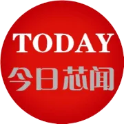 今日芯闻：终于定案了！东芝存储业务卖给贝恩资本，郭台铭反应如何？