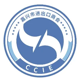 嘉兴市进出口商会