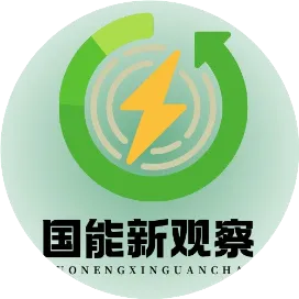 国能新观察