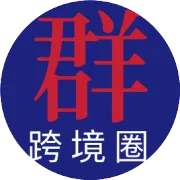 跨境电话本重磅上线！