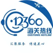 中国电子口岸数据中心青岛分中心工作职责及咨询电话（2025年6月）