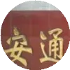 90%事故发生在这 路上最危险的7个夺命“虎口”