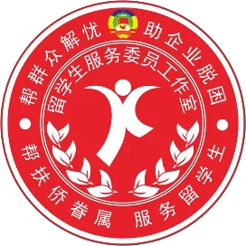 Overseastudentsservice