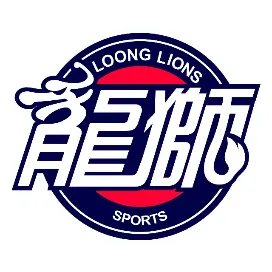 龙狮篮球俱乐部