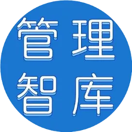 管理实战智库