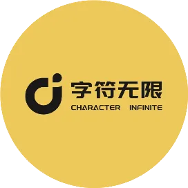字符无限科技