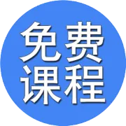 小儿推拿很难学？进微信群，让零基础的你学会小儿推拿！