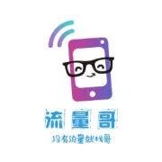 （次月）10月充值提醒