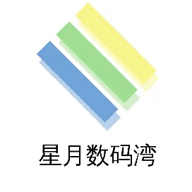 星月数码湾