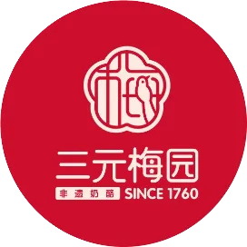 北京三元梅园