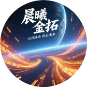 晨曦金拓乔迁新居，焕新启幕全球发展新篇章