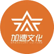 感恩 成长 超越 | 现场直击2021年加速科技年会