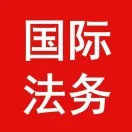 合同法务：不可抗力条款