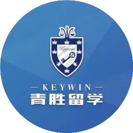 青胜留学