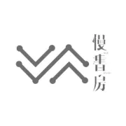 人在闲时才最像人