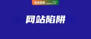 卖家屡次中招被骗！电商平台频遭仿冒；4年来首次！美联储降息