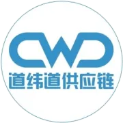 2020广州道纬道供应链有限公司年会