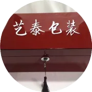 艺泰包装盒手表盒上新~