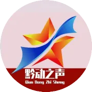 六盤水軍地送功耀家門 巾幗英模代言喚從軍