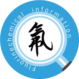 氟化工产业圈