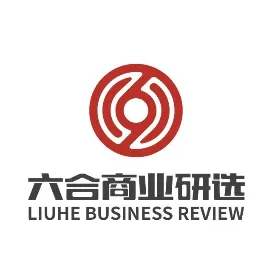 六合商业研选