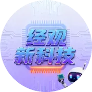 摩尔线程上市临近 “中国版英伟达”之争硝烟渐浓