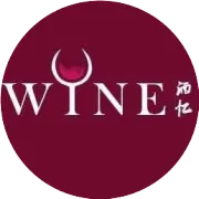世界级酒庄