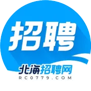近50家企业、3000+岗位！2月21日上午9点，北海这里有一场大型招聘会！