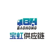 筑牢安全防线，守护生命红线——深圳市宝虹供应链服务有限公司2026年年中季度安全总结大会圆满召开！‌