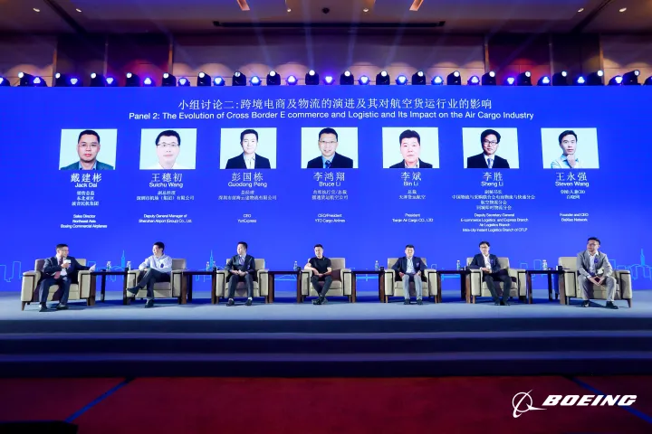 百晓网应邀出席波音第五届中国航空货运研讨会
