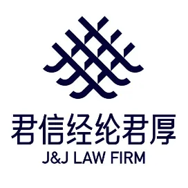 君信经纶君厚律师