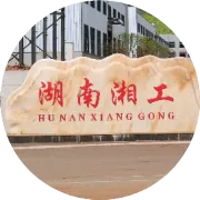 向“新”而行，以“质”致远 | 湖南湘工产品通过中国船级社认证 |长风万里启新程