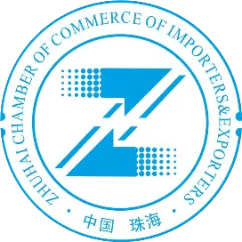 珠海市进出口商会ZHCCIE