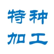 2023年贯标产品系列介绍之七——北京市电加工研究所有限公司、北京迪蒙数控技术有限责任公司