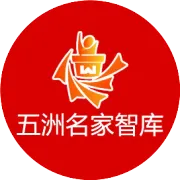 经济学家侯云春：数实融合助力高质量发展|全球宏观经济形势专家