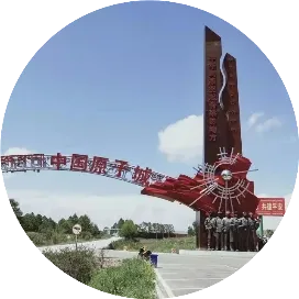 金銀灘原子城同寶山景區(qū)