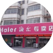 6.13-6.14海尔首届消夏节盛大开幕，凉爽送好礼仅此两天！！！