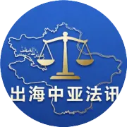 中资企业赴乌兹别克斯坦绿地投资设厂土地获取合规指引