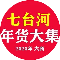 七台河会展