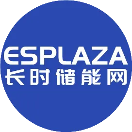 ESPlaza长时储能网