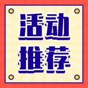 2026年04月25日跨境活动大全 - 跨境活动峰会