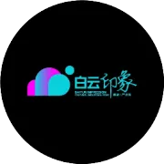 五一放“价” | 入驻白云印象，解锁直播创业新赛道！留言咨询即享专属礼