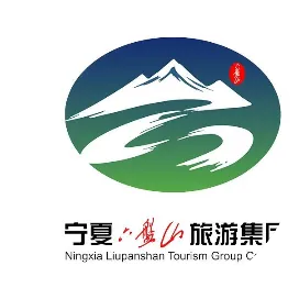 宁夏六盘山旅游集团