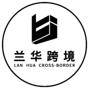 兰华美国选品中心开放招商，临沂好货直通北美
